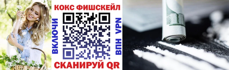 Cocaine Fish Scale  Очёр 