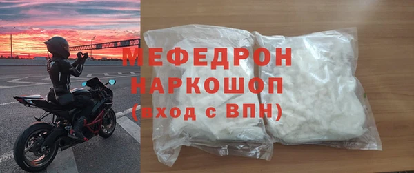 мяу мяу кристалл Снежинск