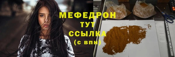 мяу мяу кристалл Снежинск