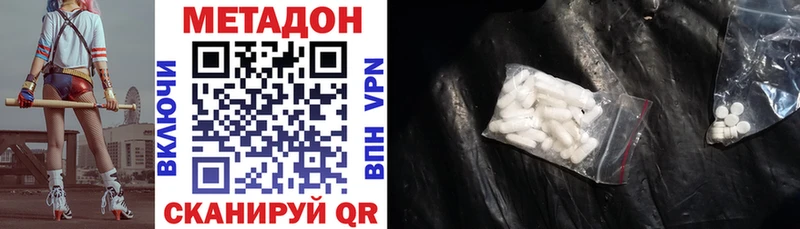 МЕТАДОН VHQ  где продают наркотики  Очёр 